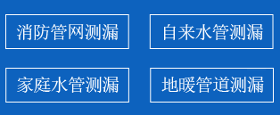 西湖区暗管漏水检测